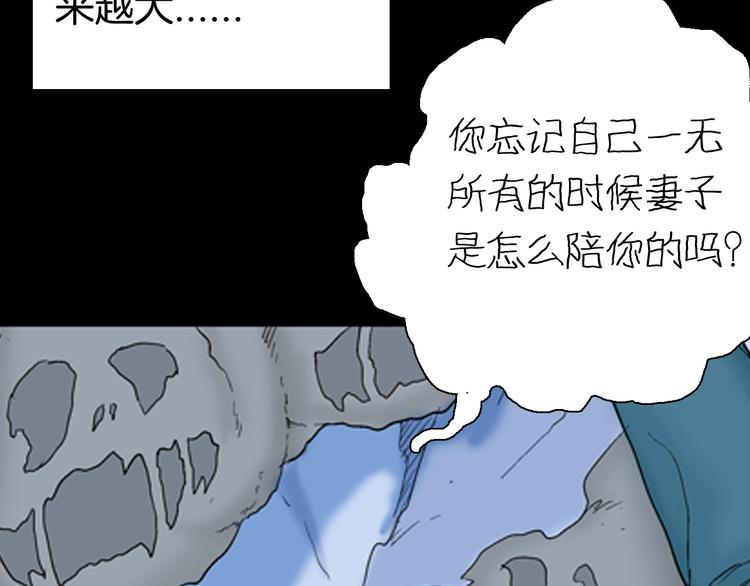 《山林怪谈》第87话 风（完） 第30页