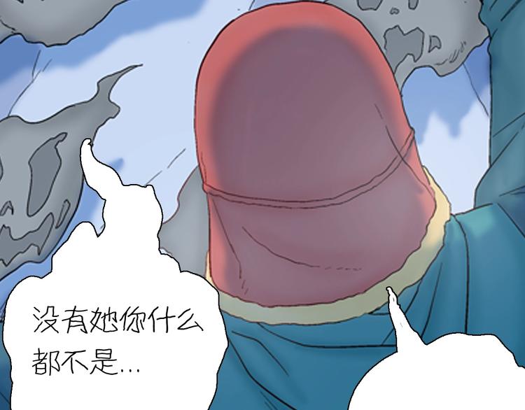 《山林怪谈》第87话 风（完） 第31页