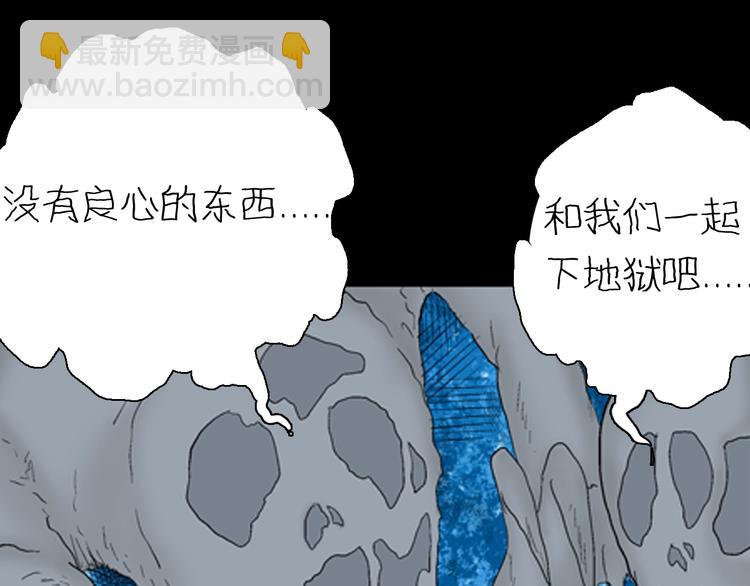 《山林怪谈》第87话 风（完） 第33页