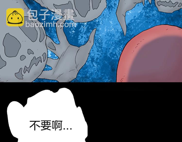 《山林怪谈》第87话 风（完） 第34页