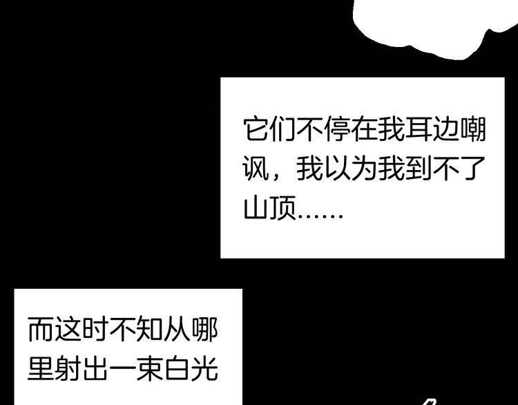 《山林怪谈》第87话 风（完） 第36页