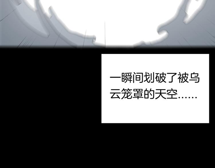 《山林怪谈》第87话 风（完） 第38页