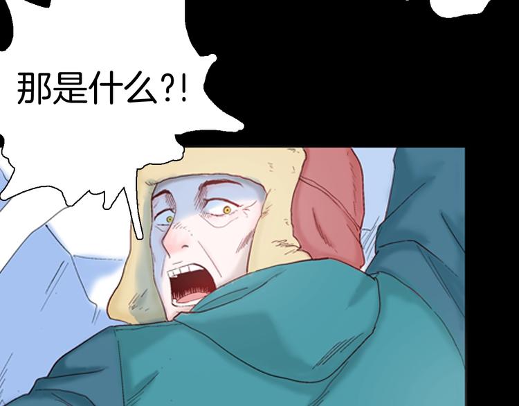 《山林怪谈》第87话 风（完） 第3页