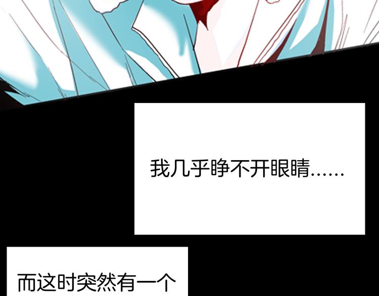 《山林怪谈》第87话 风（完） 第43页