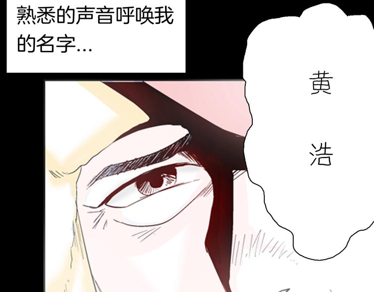 《山林怪谈》第87话 风（完） 第44页
