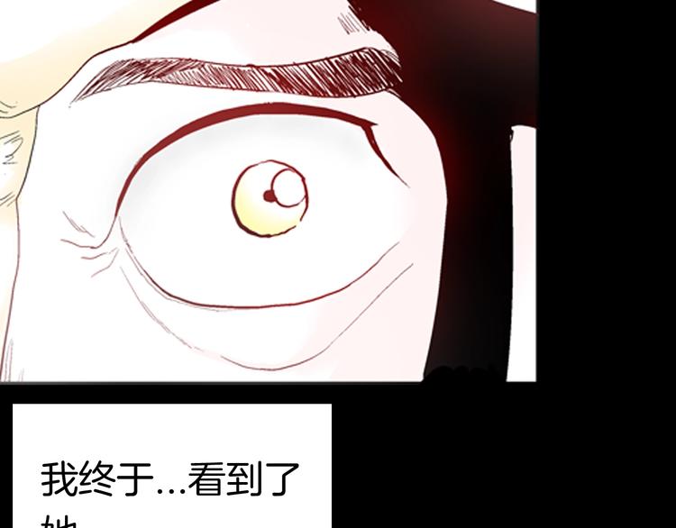 《山林怪谈》第87话 风（完） 第46页