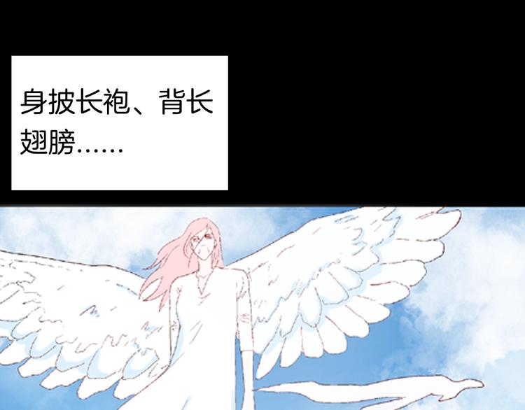 《山林怪谈》第87话 风（完） 第48页