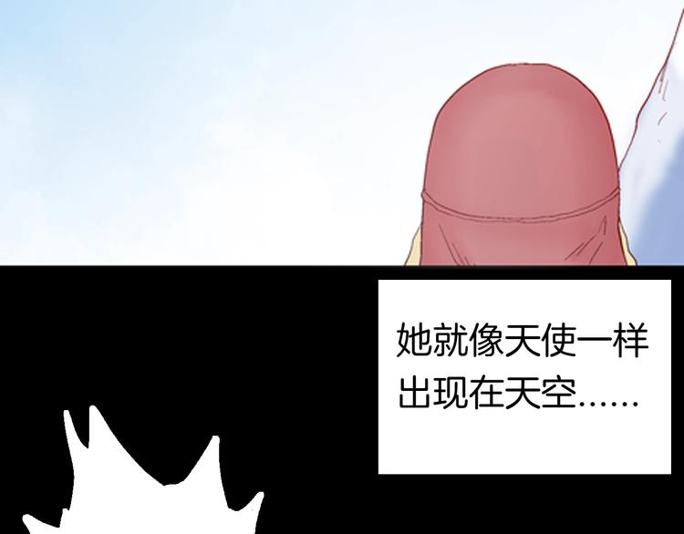 《山林怪谈》第87话 风（完） 第50页