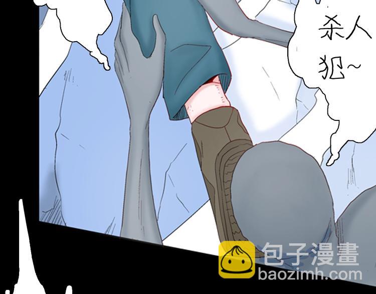 《山林怪谈》第87话 风（完） 第5页