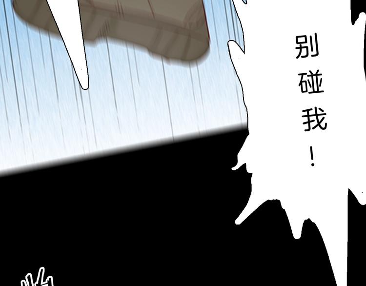 《山林怪谈》第87话 风（完） 第7页