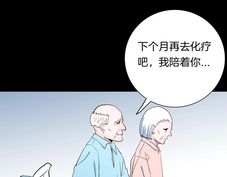 《山林怪谈》第90话 蛞蝓（上） 第17页