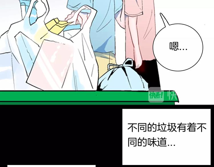 《山林怪谈》第90话 蛞蝓（上） 第18页