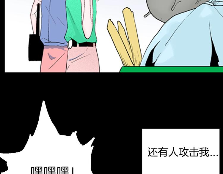 《山林怪谈》第90话 蛞蝓（上） 第25页