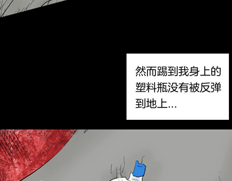 《山林怪谈》第90话 蛞蝓（上） 第29页