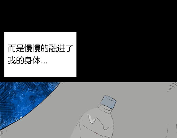 《山林怪谈》第90话 蛞蝓（上） 第31页