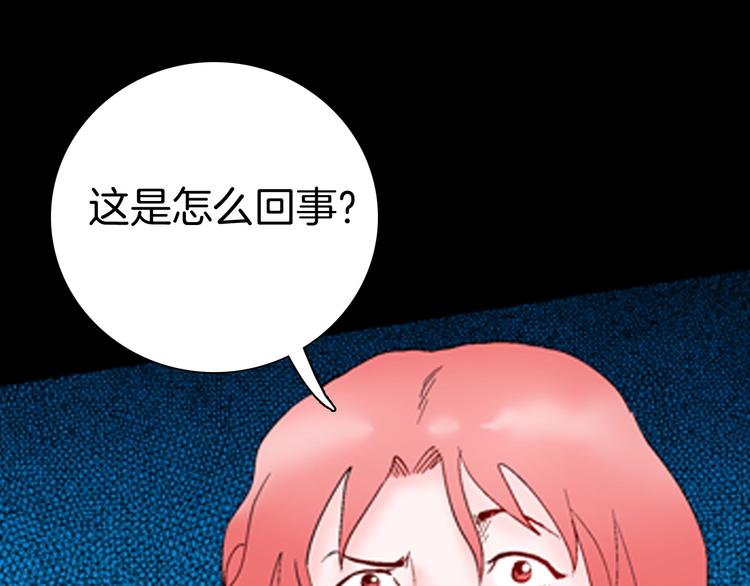 《山林怪谈》第90话 蛞蝓（上） 第33页