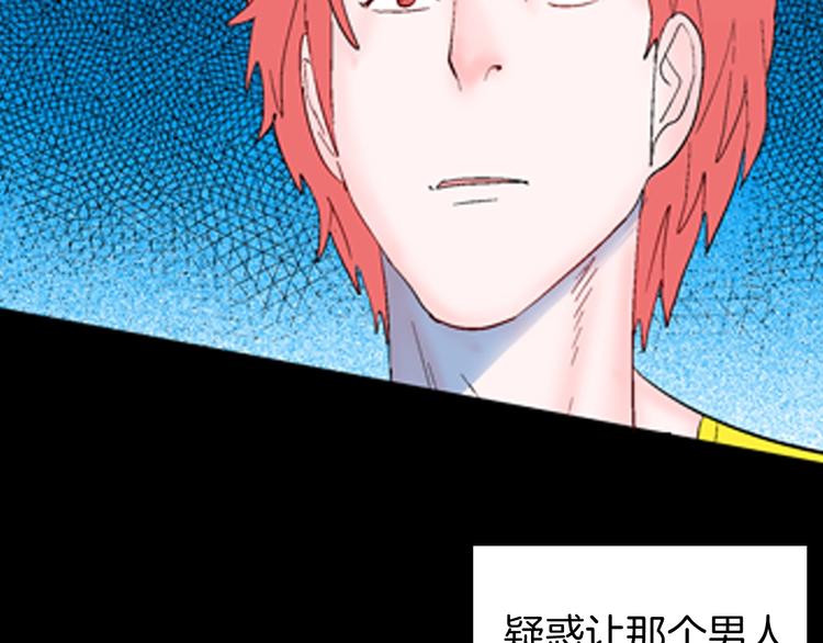 《山林怪谈》第90话 蛞蝓（上） 第34页