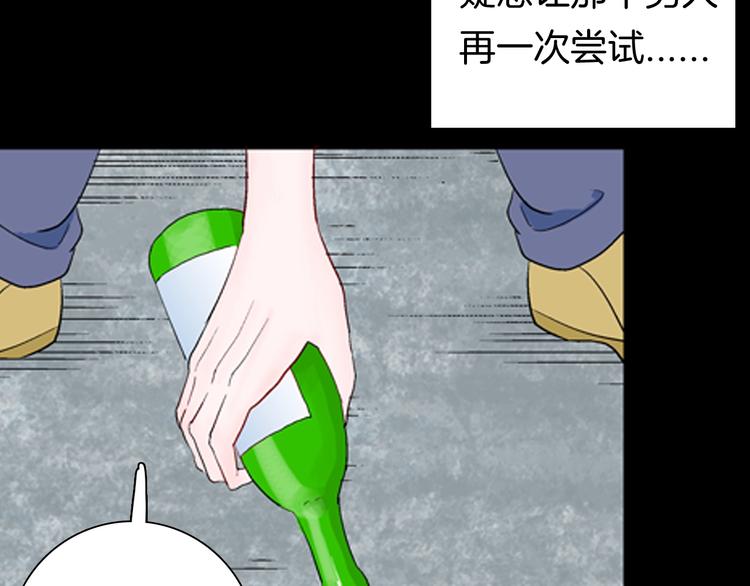 《山林怪谈》第90话 蛞蝓（上） 第35页