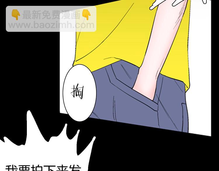 《山林怪谈》第90话 蛞蝓（上） 第42页