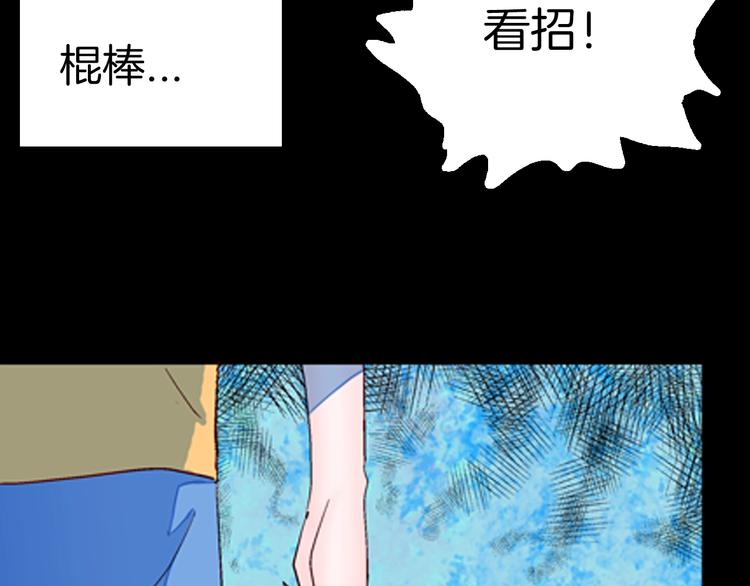 《山林怪谈》第90话 蛞蝓（上） 第47页