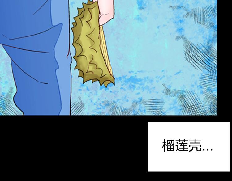 《山林怪谈》第90话 蛞蝓（上） 第48页