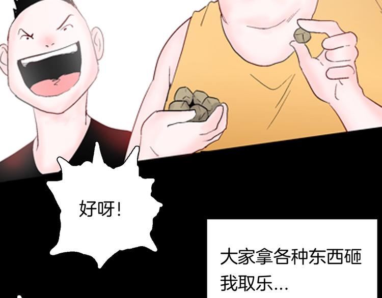 《山林怪谈》第90话 蛞蝓（上） 第50页