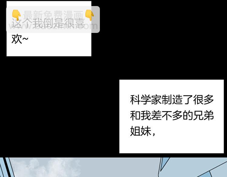 《山林怪谈》第90话 蛞蝓（上） 第8页