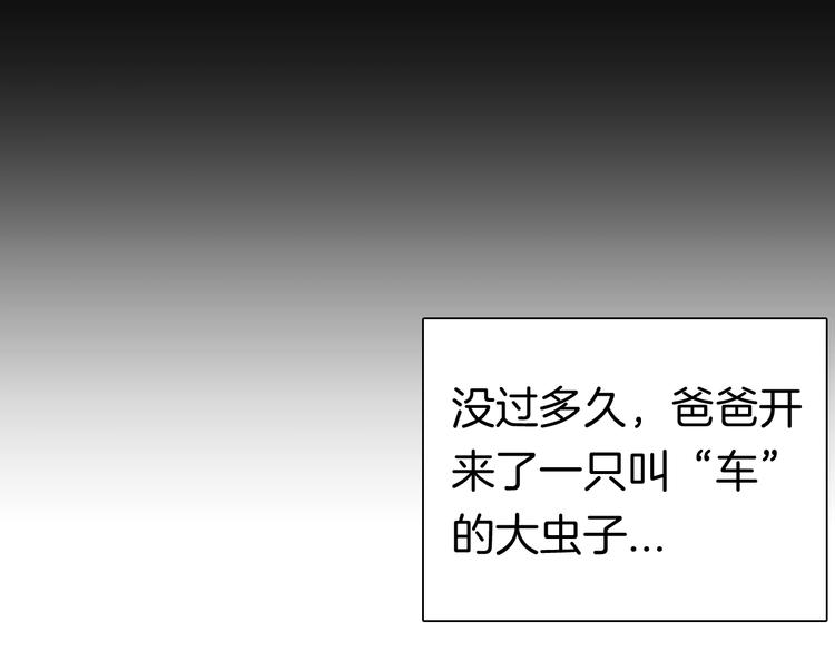 《山林怪谈》第89话 黑色幻想（下） 第10页