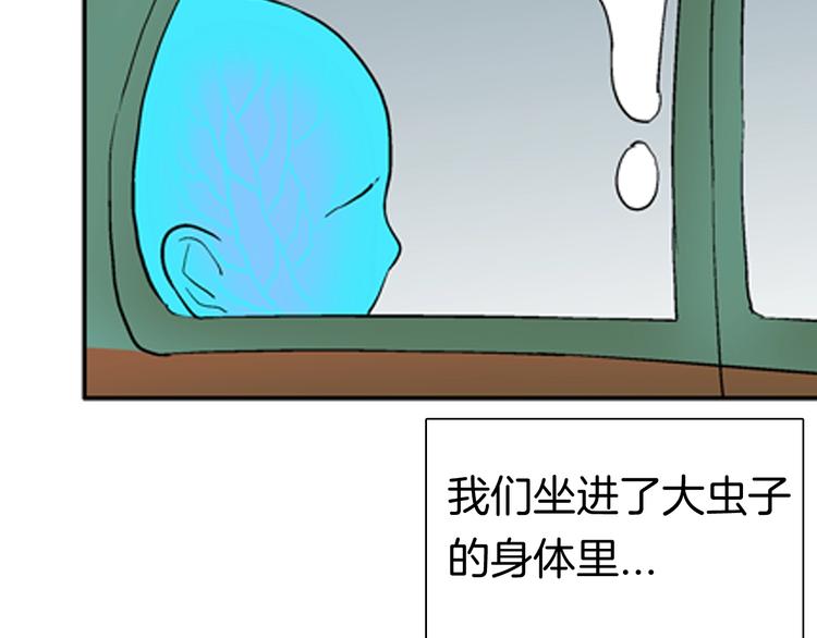 《山林怪谈》第89话 黑色幻想（下） 第13页