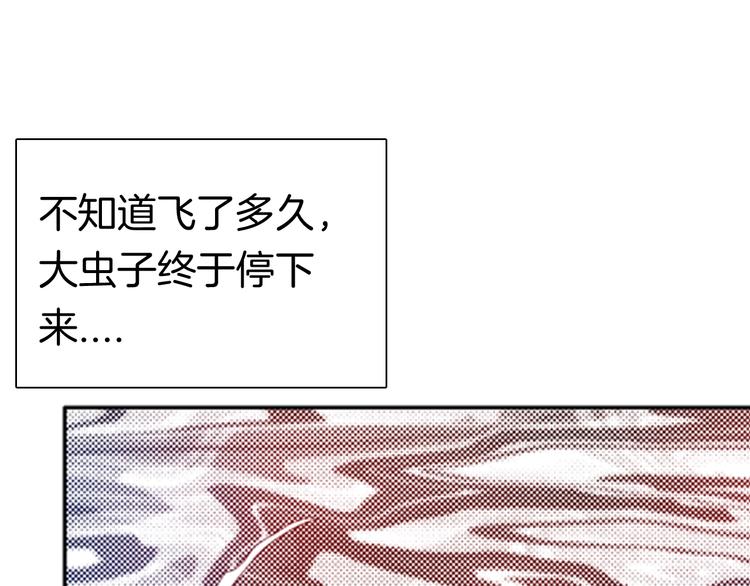《山林怪谈》第89话 黑色幻想（下） 第20页
