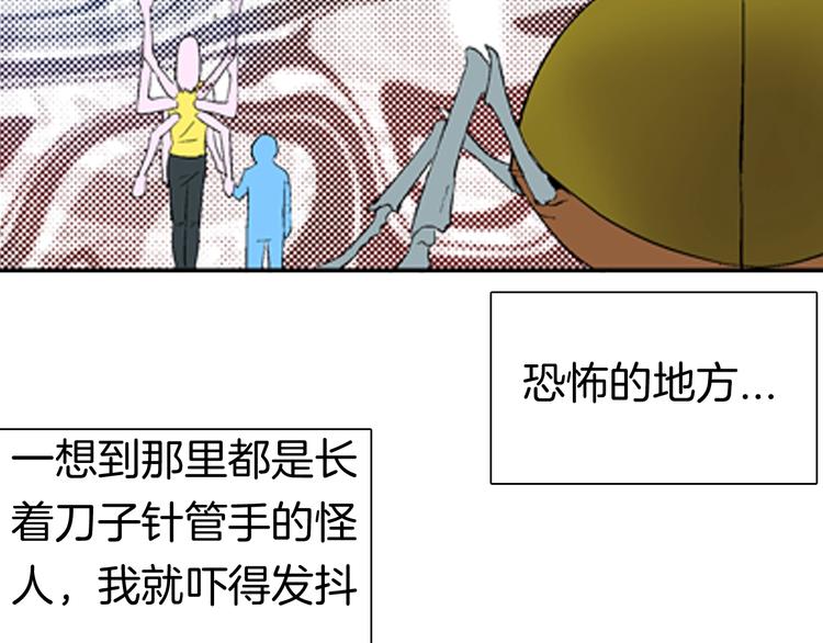 《山林怪谈》第89话 黑色幻想（下） 第27页