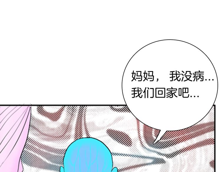 《山林怪谈》第89话 黑色幻想（下） 第29页