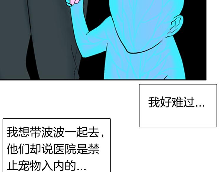 《山林怪谈》第89话 黑色幻想（下） 第2页