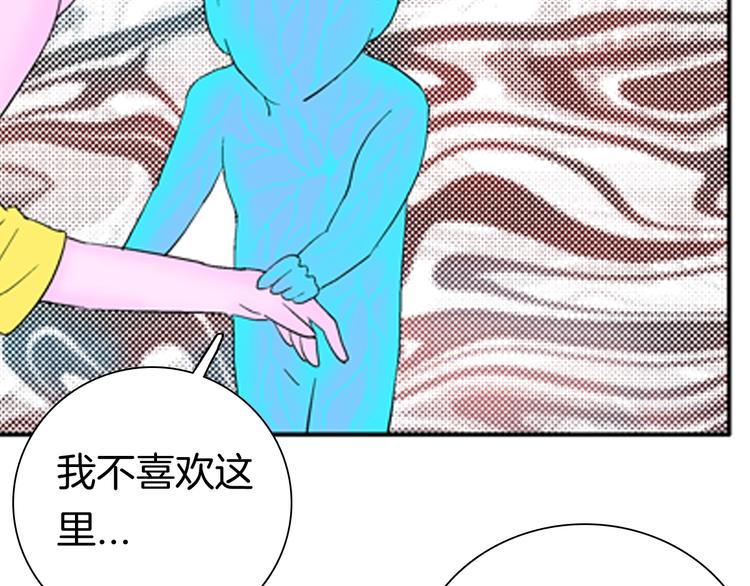《山林怪谈》第89话 黑色幻想（下） 第30页