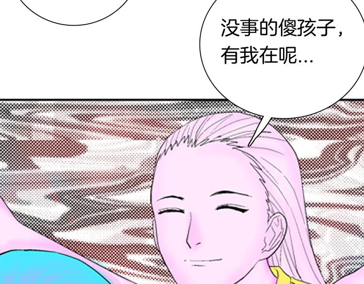 《山林怪谈》第89话 黑色幻想（下） 第31页