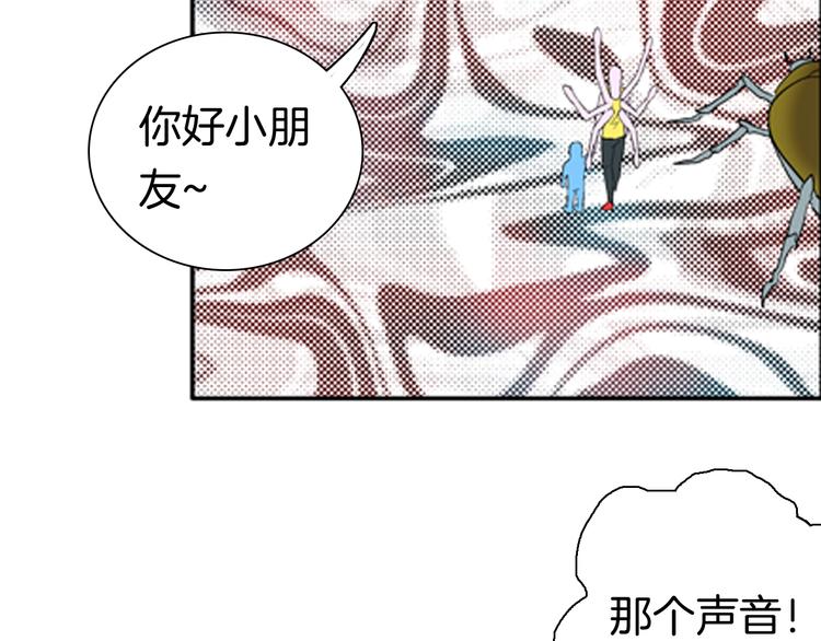 《山林怪谈》第89话 黑色幻想（下） 第34页