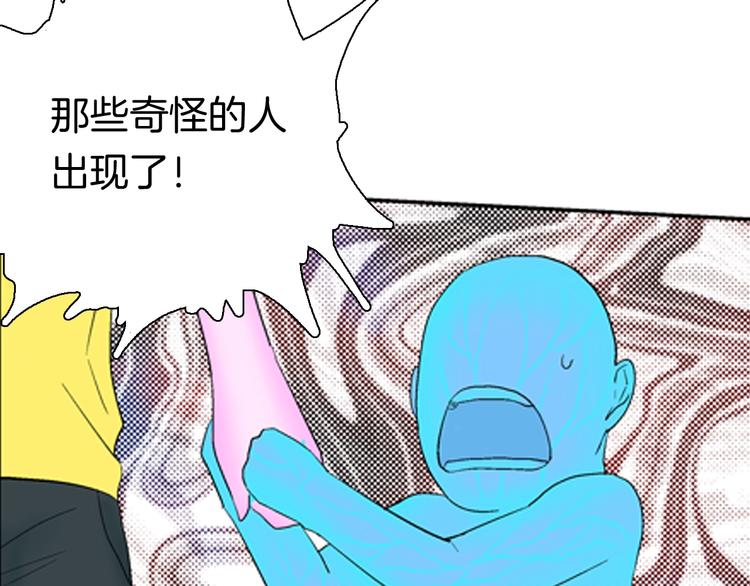 《山林怪谈》第89话 黑色幻想（下） 第36页