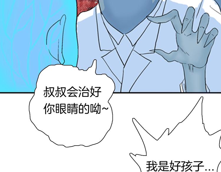 《山林怪谈》第89话 黑色幻想（下） 第39页