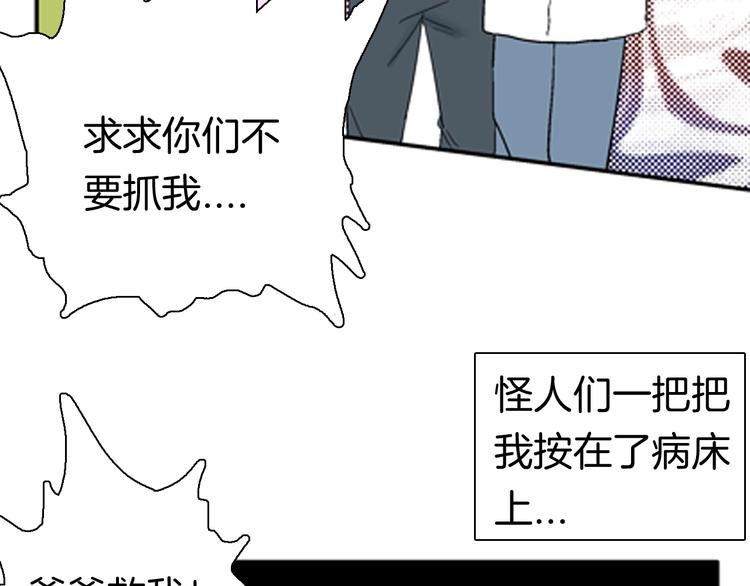 《山林怪谈》第89话 黑色幻想（下） 第41页