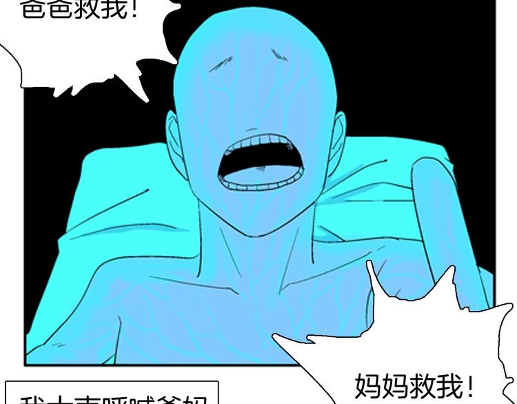 《山林怪谈》第89话 黑色幻想（下） 第42页
