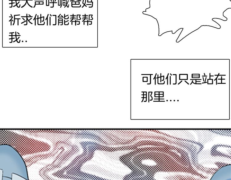 《山林怪谈》第89话 黑色幻想（下） 第43页