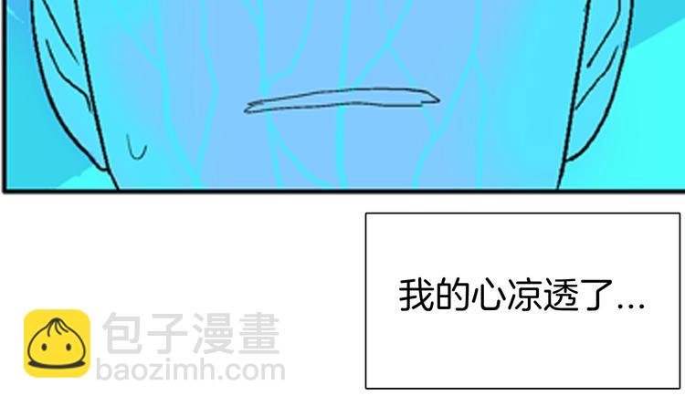 《山林怪谈》第89话 黑色幻想（下） 第47页
