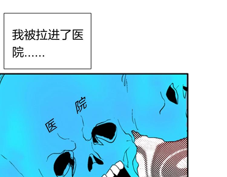 《山林怪谈》第89话 黑色幻想（下） 第48页