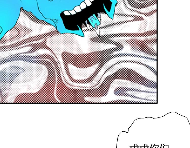 《山林怪谈》第89话 黑色幻想（下） 第49页