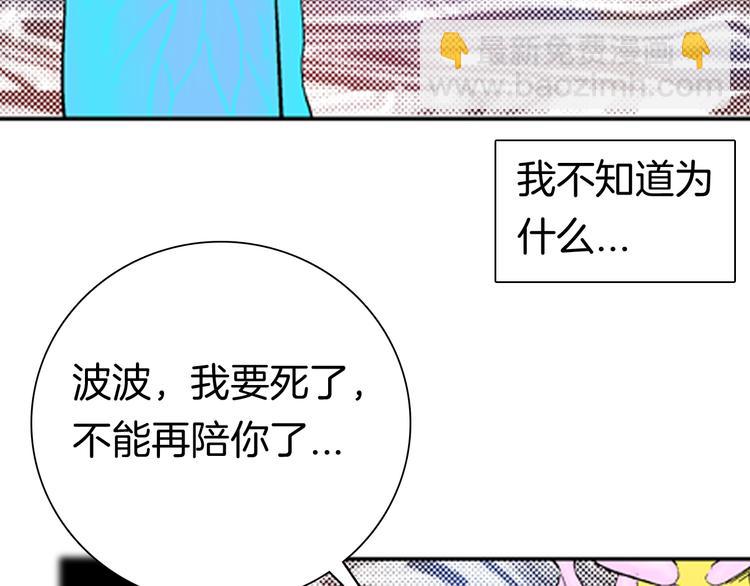 《山林怪谈》第89话 黑色幻想（下） 第4页