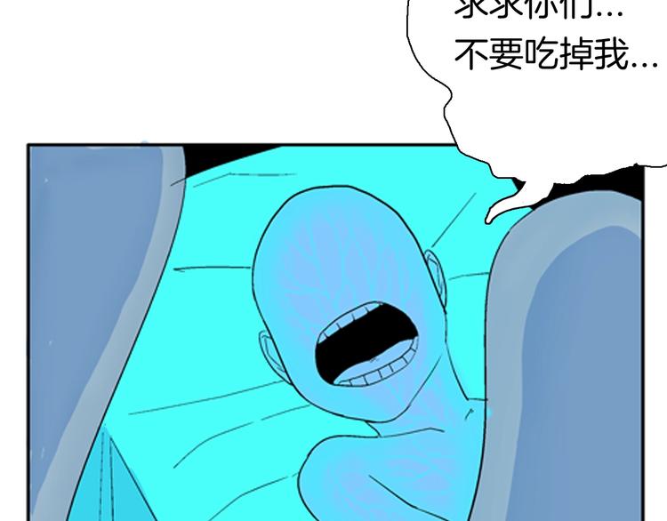 《山林怪谈》第89话 黑色幻想（下） 第50页