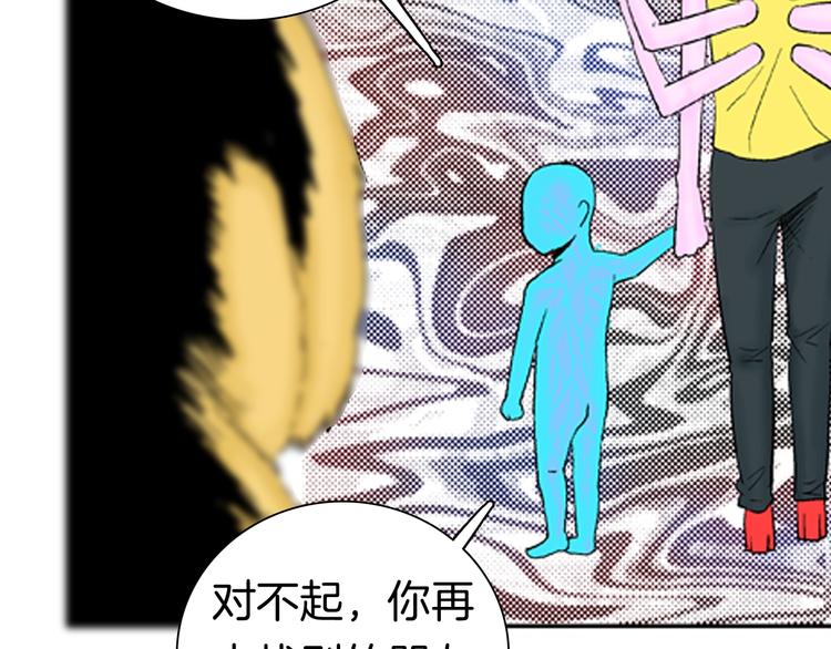《山林怪谈》第89话 黑色幻想（下） 第5页