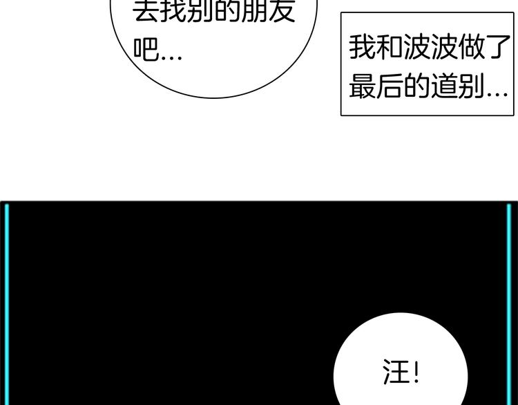 《山林怪谈》第89话 黑色幻想（下） 第6页