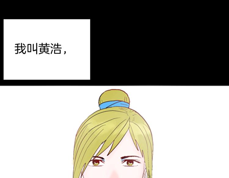 《山林怪谈》第94话 以形补形 第1页