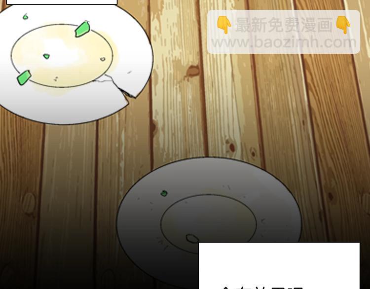 《山林怪谈》第94话 以形补形 第25页